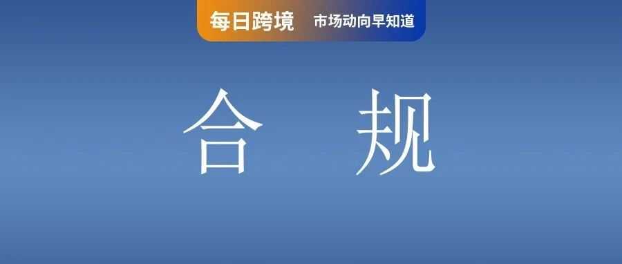 重要更新！Shopee台湾调整卖家计分规则； Tokopedia 在 TikTok上的销售合规；压力爆表！泰国公共债务逼近零界点