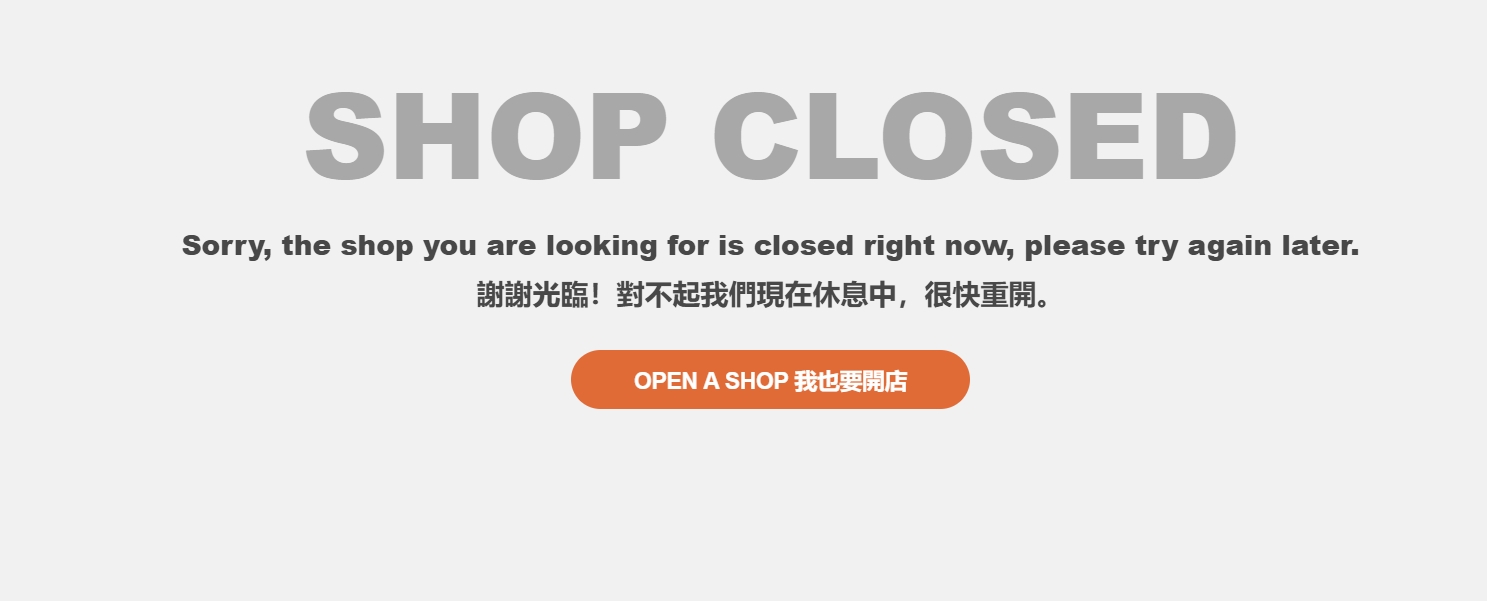 SHOPLINE泰国站