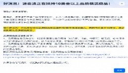 好消息！速卖通正在扶持10美金以上品质精选商品