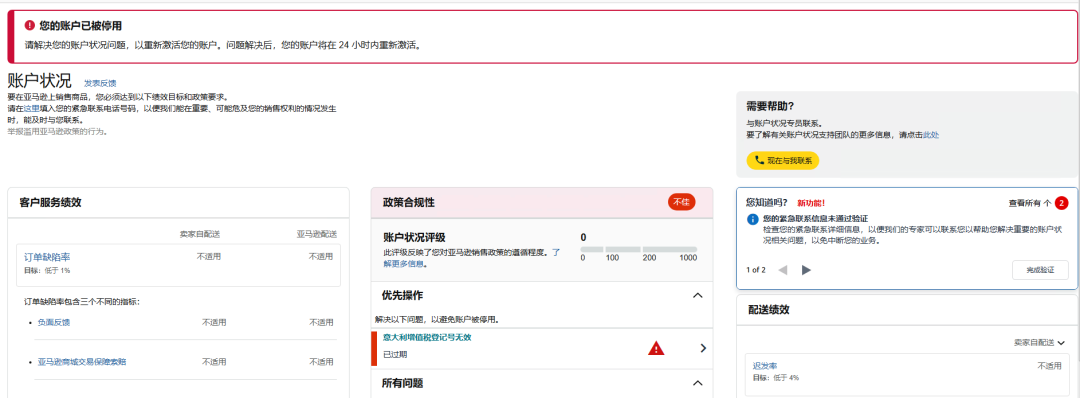 意大利VAT：有多少卖家愿意缴纳 5 万欧元保证金？如果德国、法国等国家效仿这一政策怎么办？