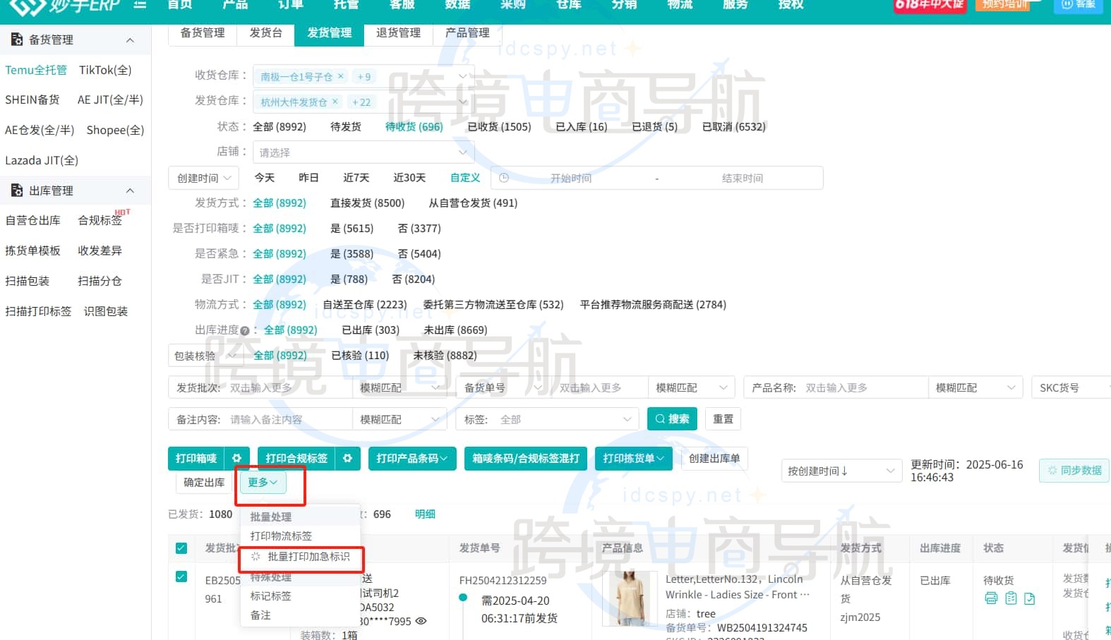 支持批量打印