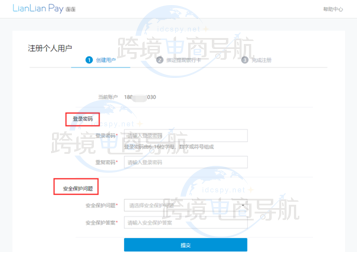 设置登录密码