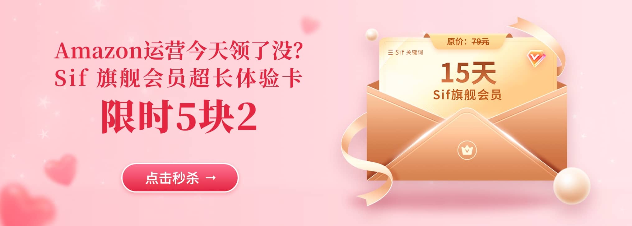 活动方案