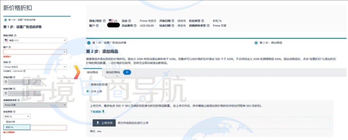 大促期间设置