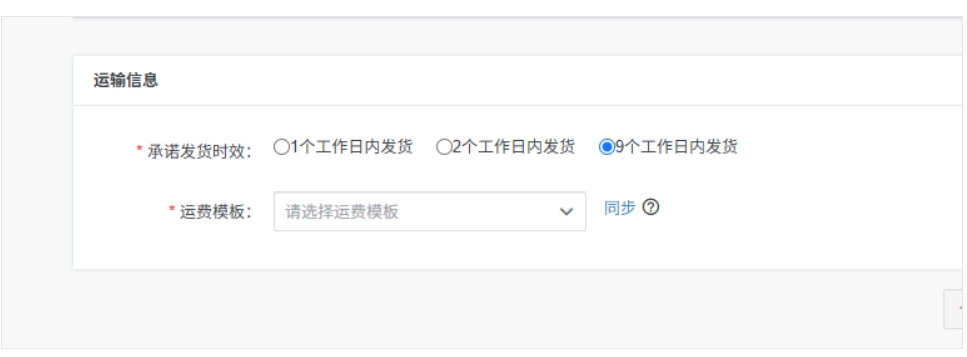 国内直发模式