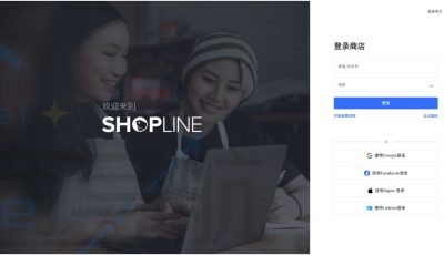 SHOPLINE有几种登录方式
