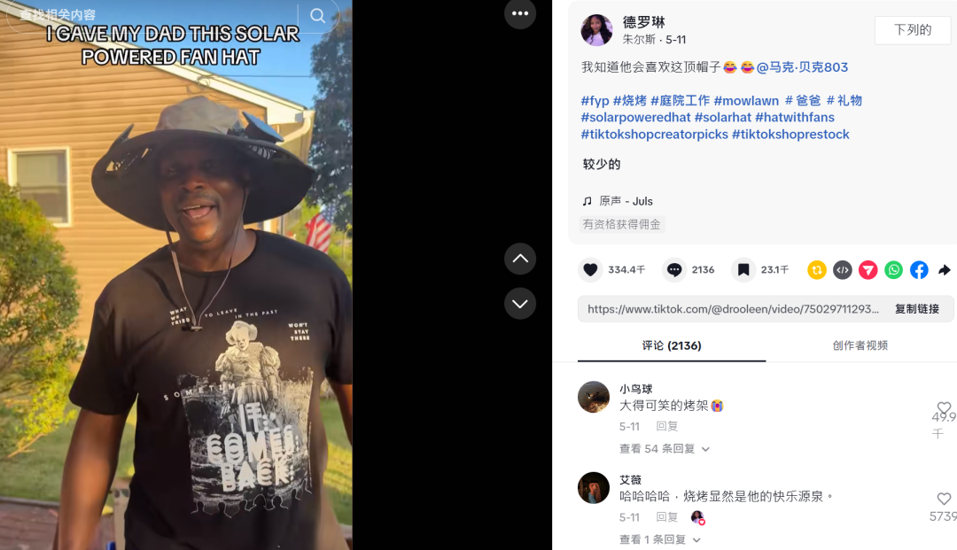 300元一个的义乌风扇帽，成TikTok父亲节爆款