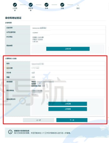 身份验证和地址验证