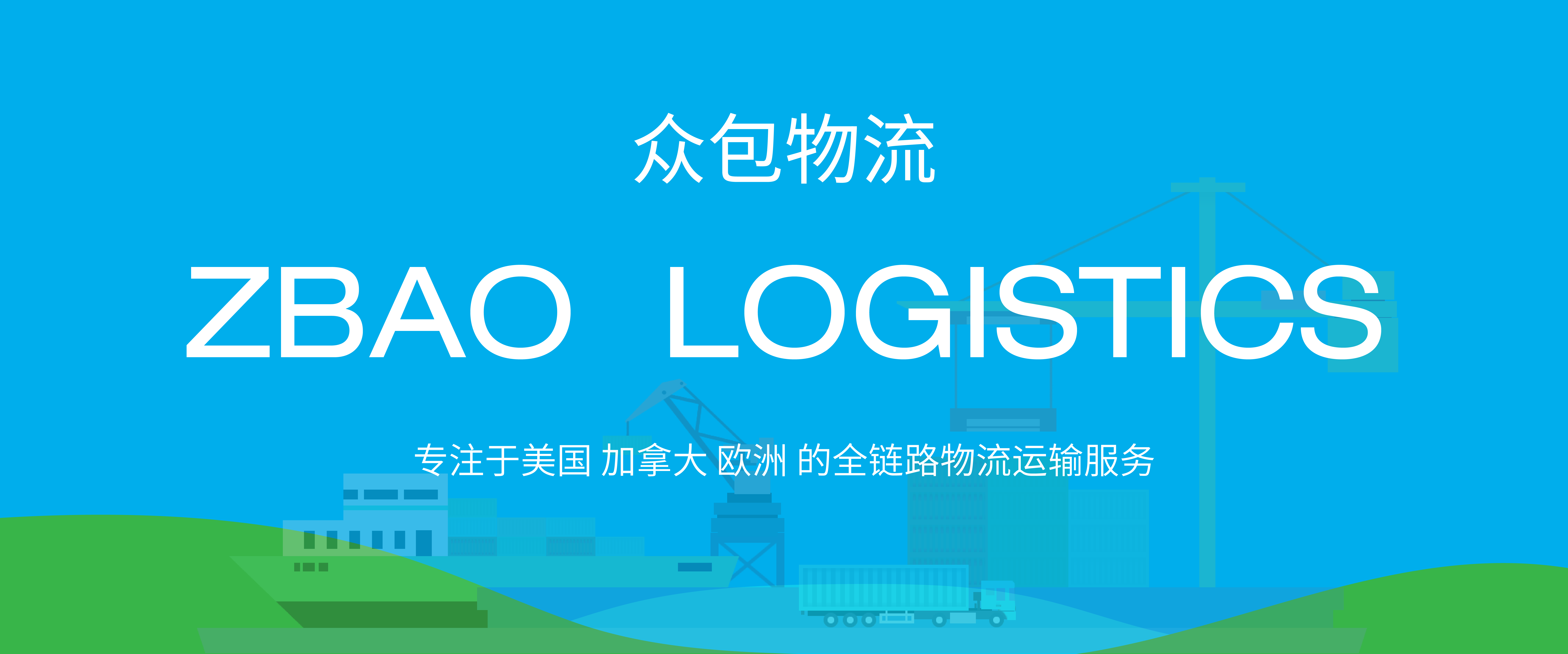 税消柜涨！众包预判了预判，发货就现在！