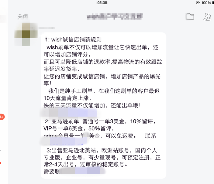 亚马逊又出手！大批卖家惨遭删评，有人一夜掉了3000条！