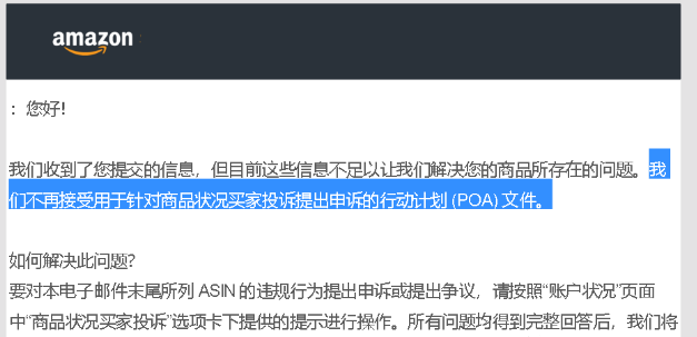 亚马逊遇到商品状况/瑕疵品投诉如何应对