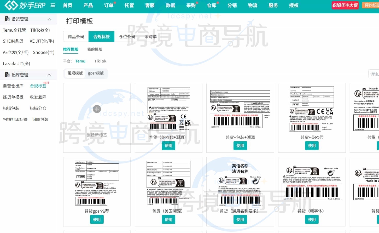 页面展示优化