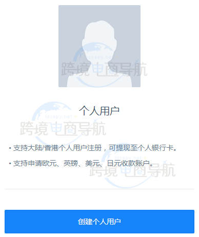 注册界面