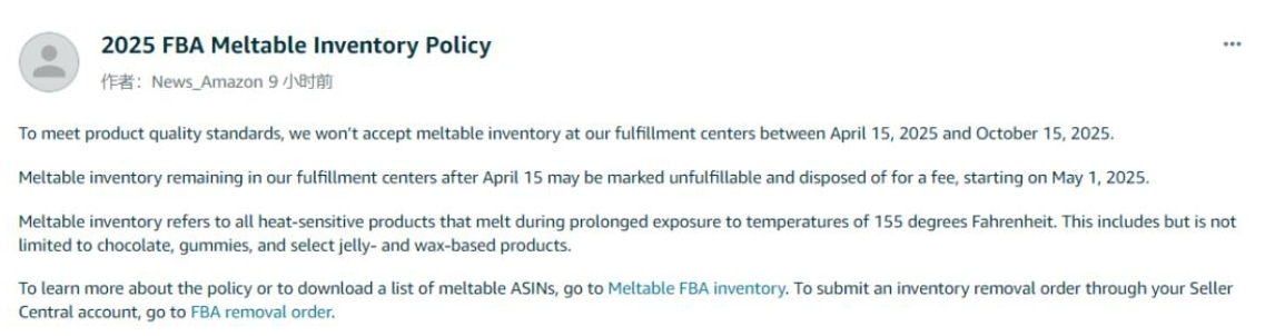 亚马逊新规出来 4月15日起FBA拒收这一类商品！