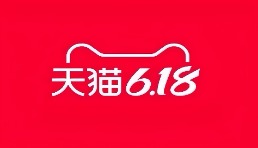 453个品牌成交破亿  天猫618品牌高质量增长