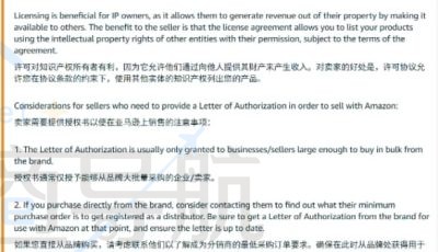 亚马逊平台推出两项新规 跨境卖家需注意