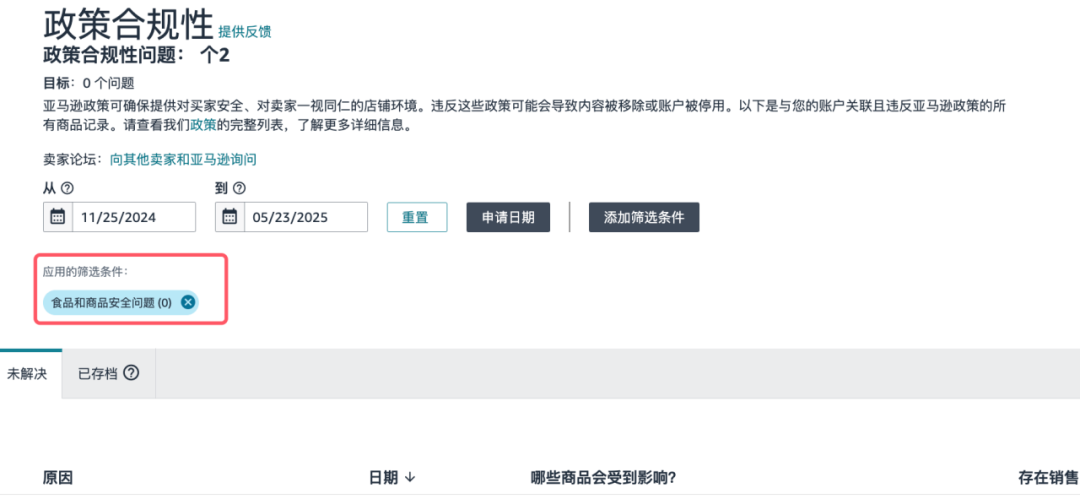 突发！大量卖家被扫，不是还没到会员日吗？