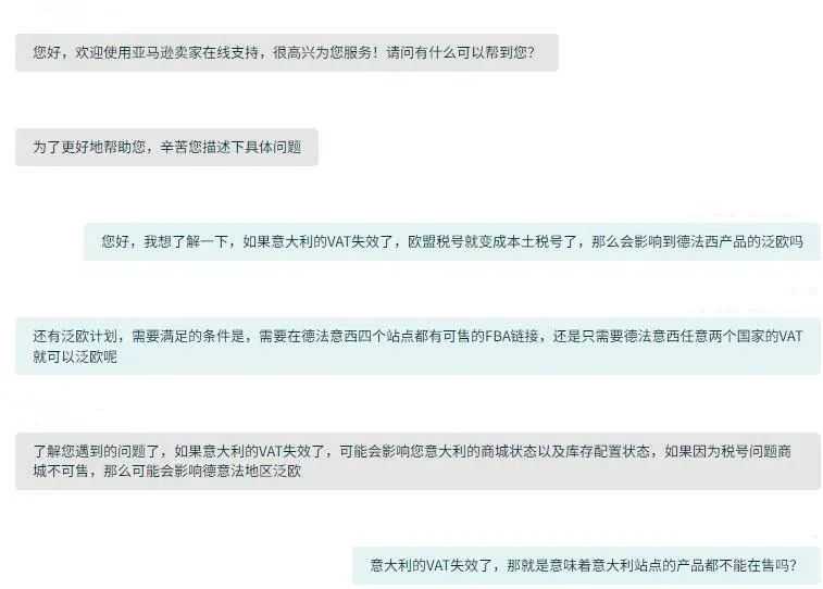 意大利VAT：有多少卖家愿意缴纳 5 万欧元保证金？如果德国、法国等国家效仿这一政策怎么办？