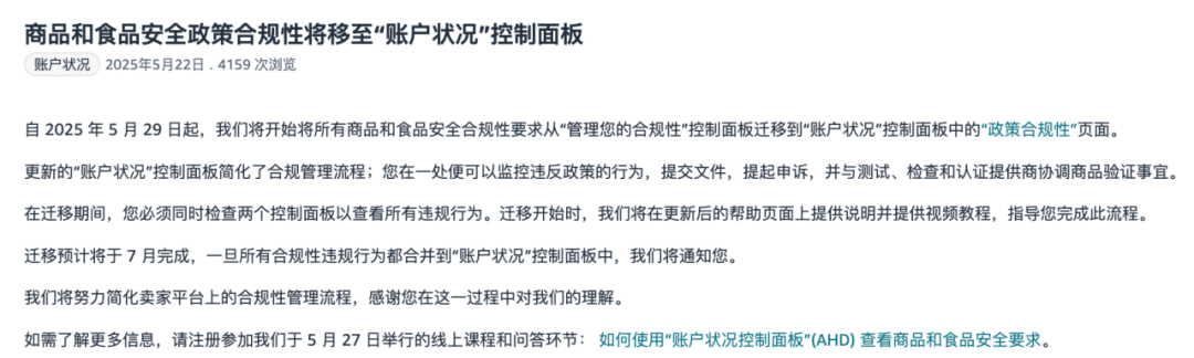 突发！大量卖家被扫，不是还没到会员日吗？