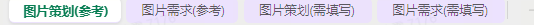 作图时运营要指示美工到什么地步？美工的定义到底是人形 PS 还是卖点设计师？