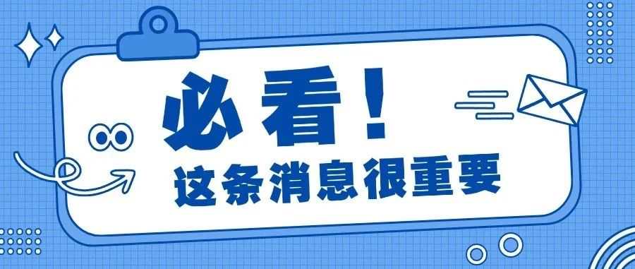 沙特官宣：VAT罚金豁免计划延期至2025年12月31日