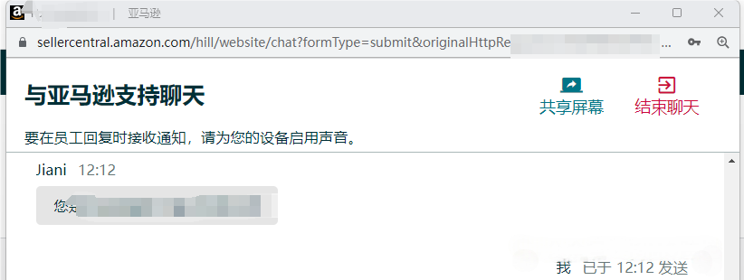 亚马逊开Case又升级！屏幕共享功能来了，卖家沟通更高效！