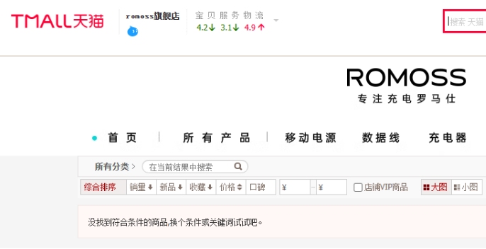 泰国新规落地，Temu、Shopee等19家电商平台被列入强制监管名单；罗马仕重启线上店铺；TikTok正在寻求谈判以免被关闭