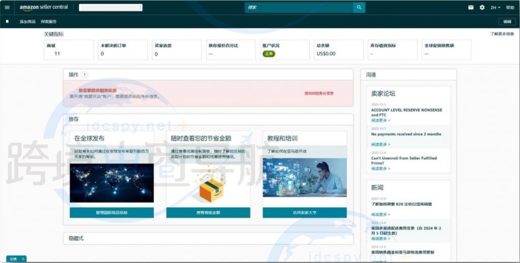 提示填写收付款账户信息