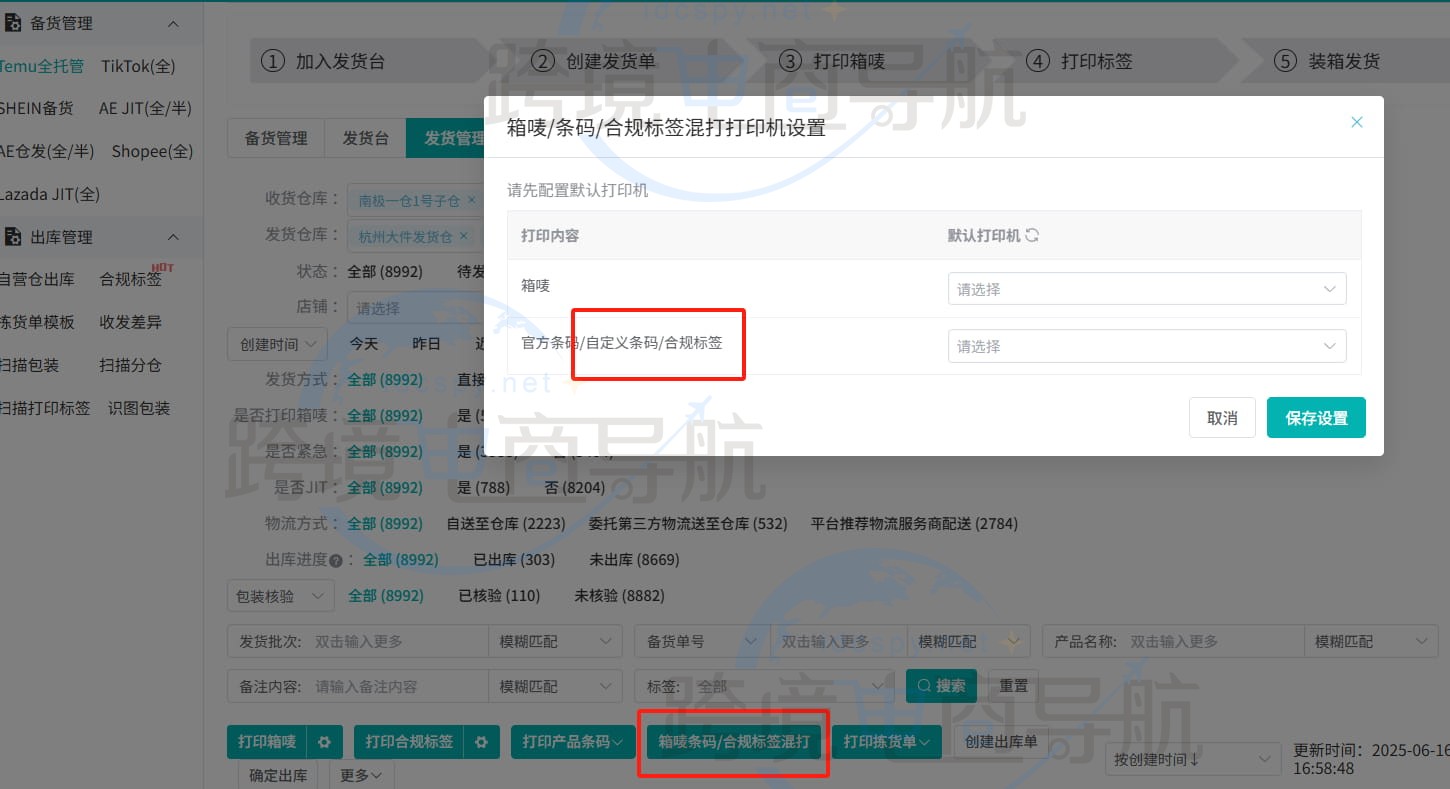 新增混打