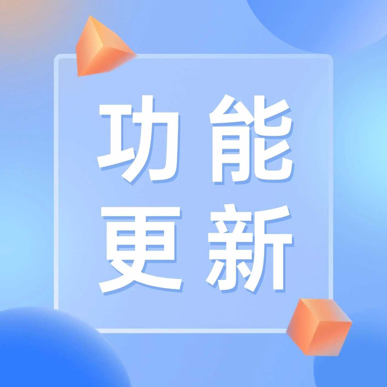 芒果店长功能简报 | Temu、TikTok、速卖通、Ozon、美客多、Octopia等多平台更新