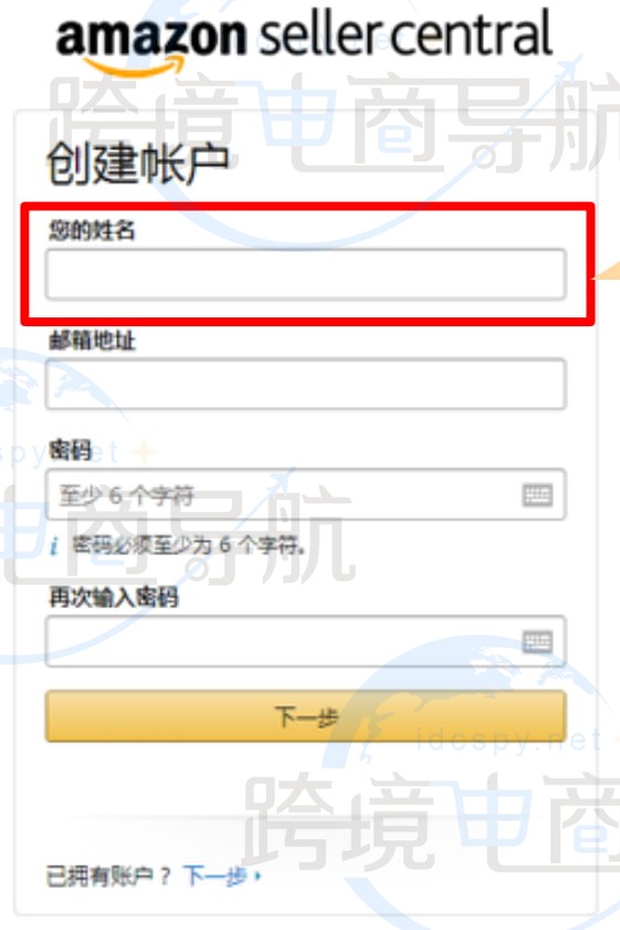 创建账户