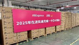 今年先做一个亿！国内TOP1骑行台商家重押速卖通出海